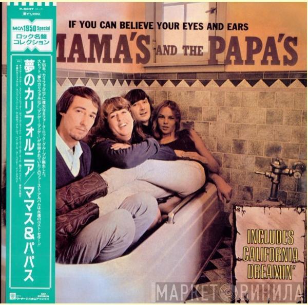  The Mamas & The Papas  - If You Can Believe Your Eyes And Ears