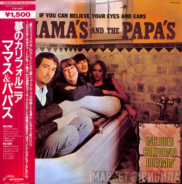  The Mamas & The Papas  - If You Can Believe Your Eyes And Ears