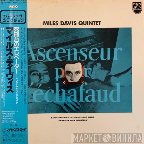  The Miles Davis Quintet  - Ascenseur Pour L'Échafaud