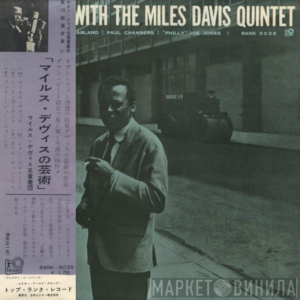  The Miles Davis Quintet  - Workin' With The Miles Davis Quintet