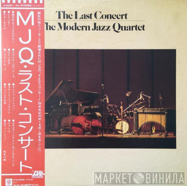 The Modern Jazz Quartet - The Last Concert