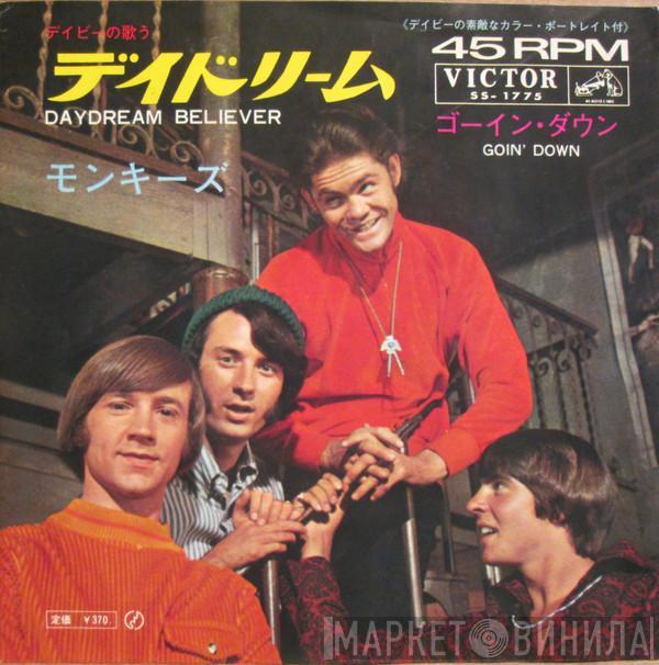 The Monkees - デイドリーム = Daydream Believer