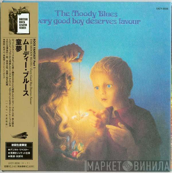  The Moody Blues  - Every Good Boy Deserves Favour