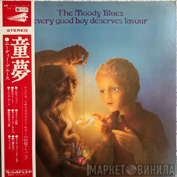  The Moody Blues  - Every Good Boy Deserves Favour