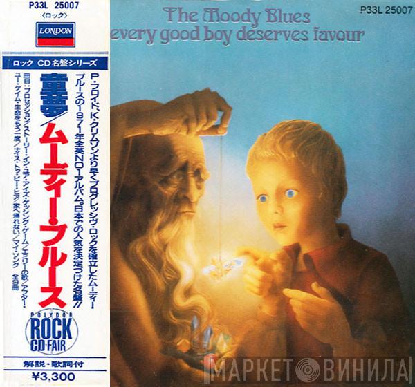  The Moody Blues  - Every Good Boy Deserves Favour