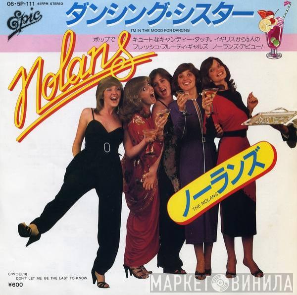 The Nolans - ダンシング・シスター = I'm In The Mood For Dancing