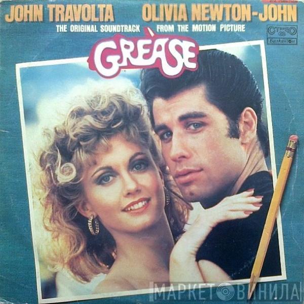  - The Original Soundtrack From The Motion Picture Grease = Музика Из Филма „Брилянтин"