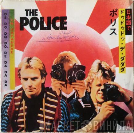  The Police  - De Do Do Do, De Da Da Da