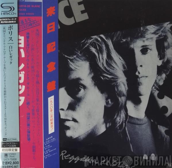  The Police  - Reggatta De Blanc