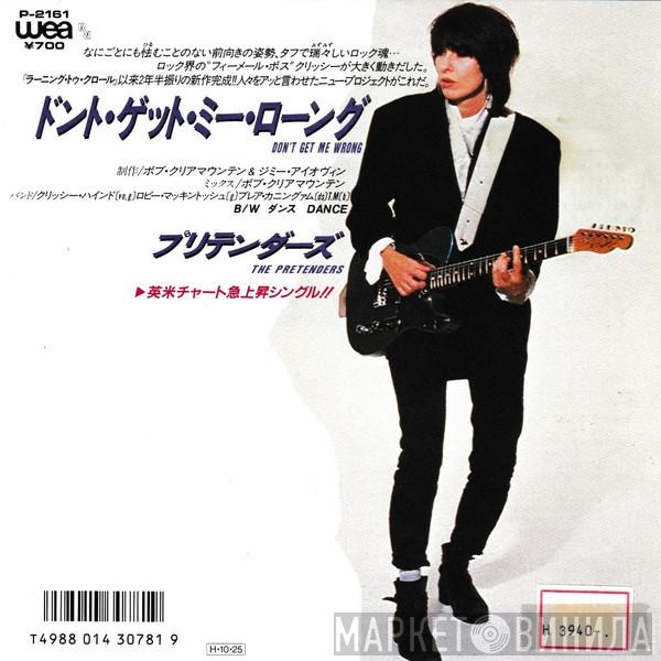  The Pretenders  - Don't Get Me Wrong