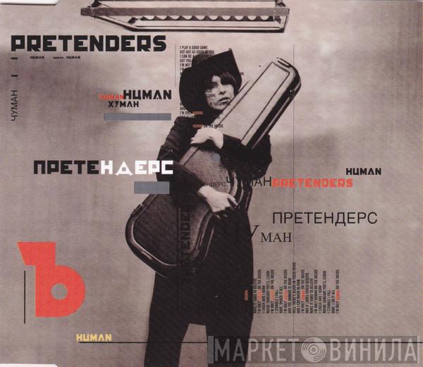  The Pretenders  - Human