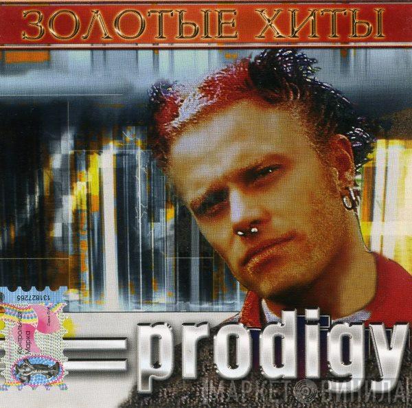  The Prodigy  - Золотые Хиты