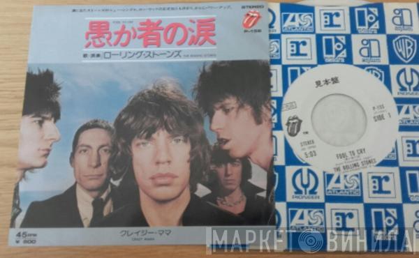  The Rolling Stones  - Fool To Cry