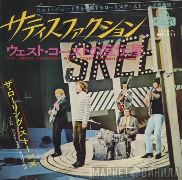  The Rolling Stones  - Satisfaction