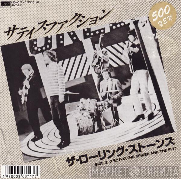  The Rolling Stones  - Satisfaction