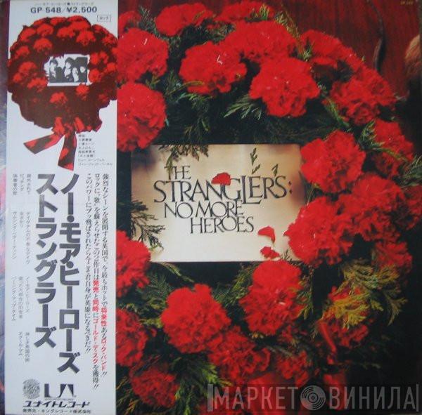  The Stranglers  - No More Heroes