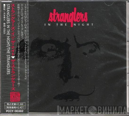 The Stranglers - Stranglers In The Night = ストラングラーズ・イン・ザ・ナイト