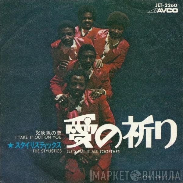  The Stylistics  - Let's Put It All Together