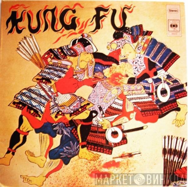 The Sumos - Kung Fu
