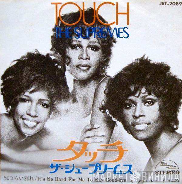  The Supremes  - Touch / It's So Hard For Me To Say Goodbye