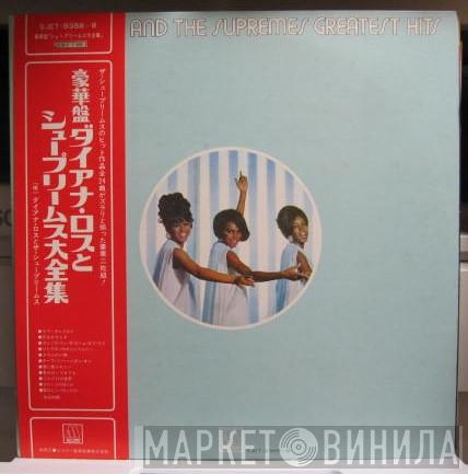  The Supremes  - Diana Ross And The Supremes Greatest Hits