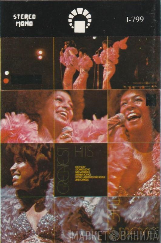  The Supremes  - Greatest Hits