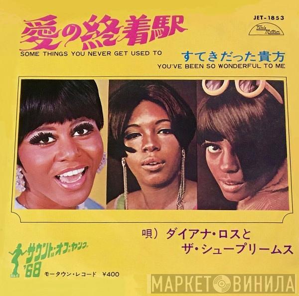  The Supremes  - Some Things You Never Get Used To