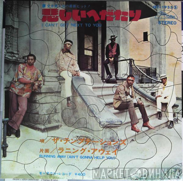  The Temptations  - I Can't Get Next To You