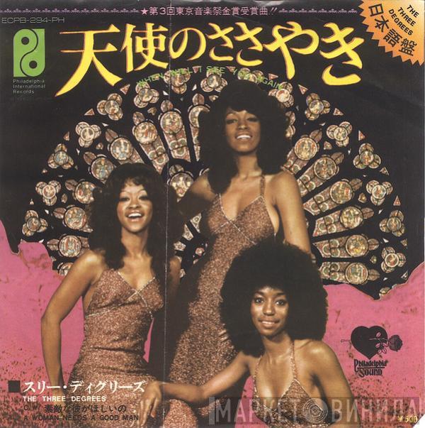  The Three Degrees  - When Will I See You Again = 天使のささやき