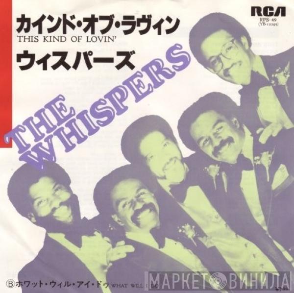  The Whispers  - This Kind Of Lovin' / What Will I Do