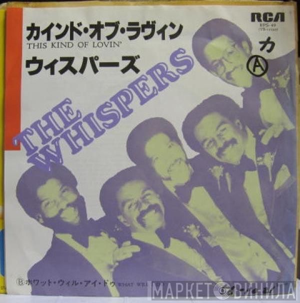  The Whispers  - This Kind Of Lovin' / What Will I Do