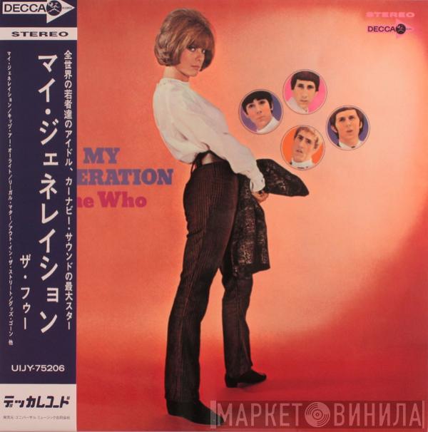  The Who  - My Generation / マイ・ジェネレイション