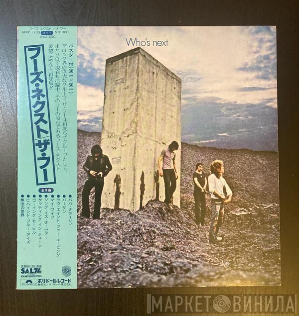  The Who  - Who's Next