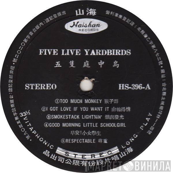  The Yardbirds  - Five Live Yardbirds