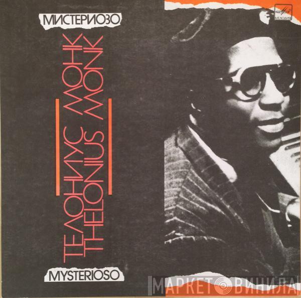  Thelonious Monk  - Mysterioso