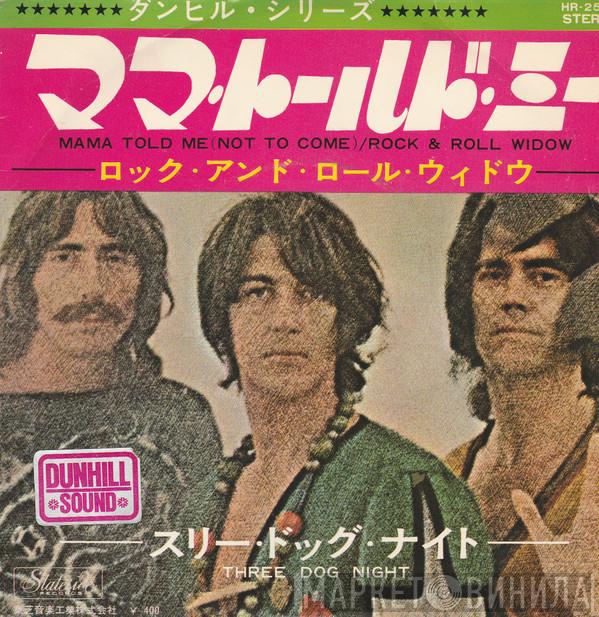  Three Dog Night  - Mama Told Me (Not To Come)