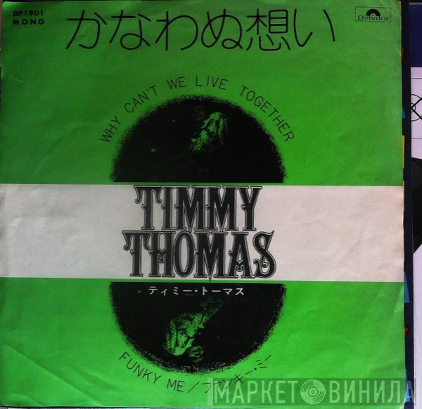  Timmy Thomas  - Why Can't We Live Together