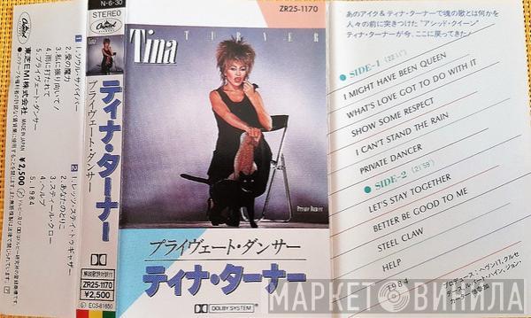  Tina Turner  - Private Dancer