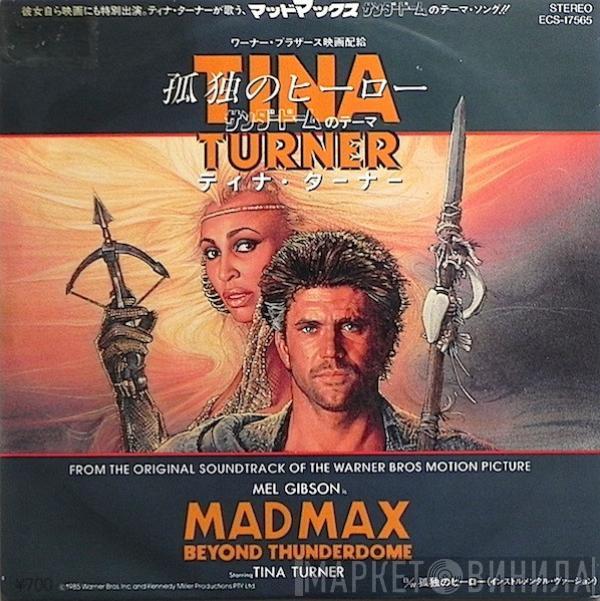  Tina Turner  - We Don't Need Another Hero (Thunderdome) = 孤独のヒーロー（サンダドームのテーマ）