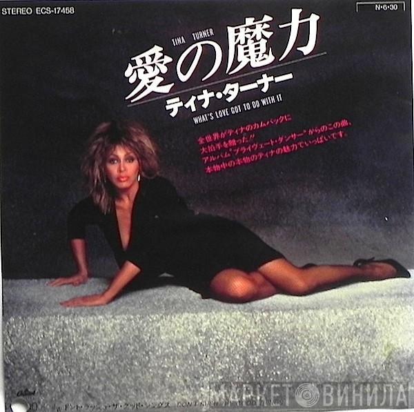  Tina Turner  - What's Love Got To Do With It