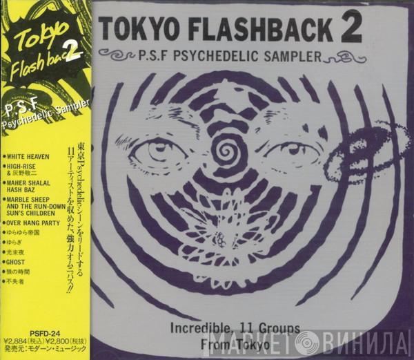  - Tokyo Flashback 2 - P.S.F Psychedelic Sampler