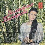 Валентина Толкунова - Мы На Лодочке Катались