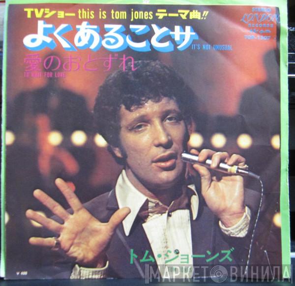  Tom Jones  - It's Not Unusual