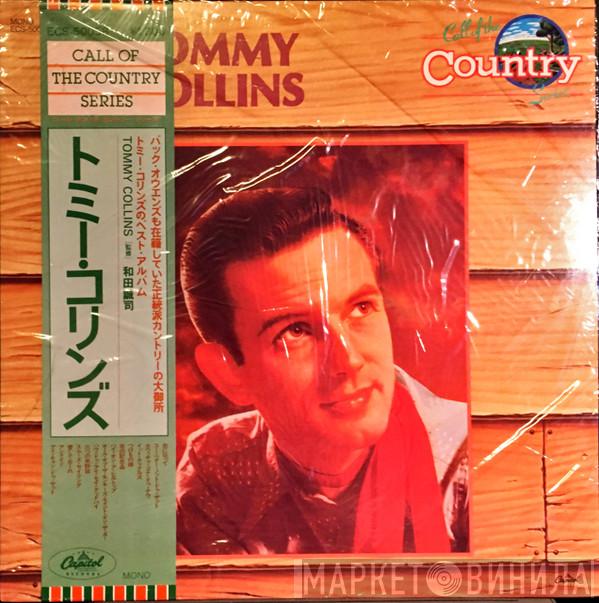 Tommy Collins - Tommy Collins