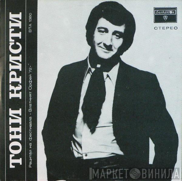 Tony Christie - Recital At The Festival The 