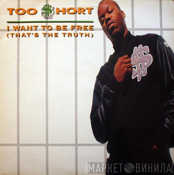 Too Short - I Want To Be Free