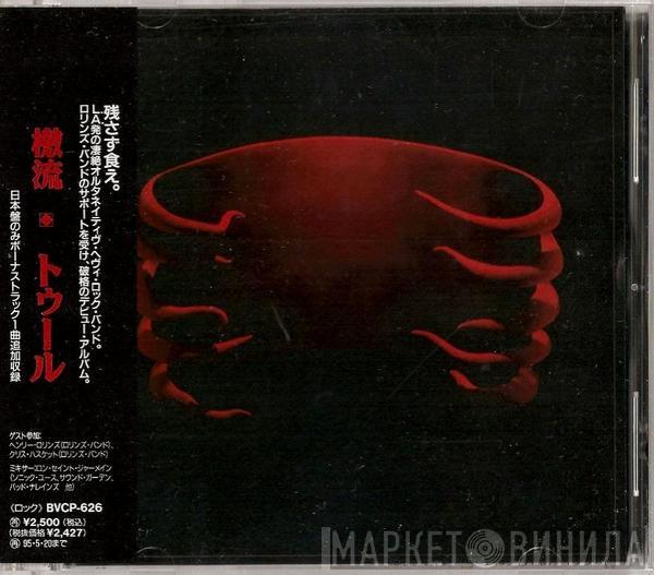  Tool   - Undertow