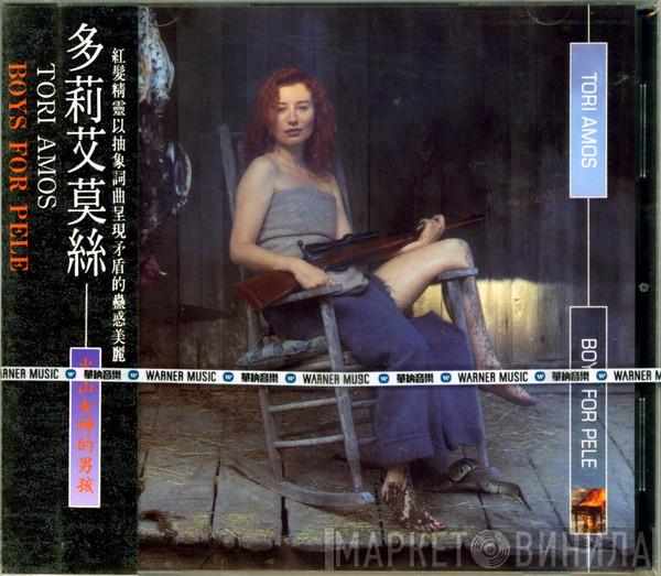  Tori Amos  - Boys For Pele