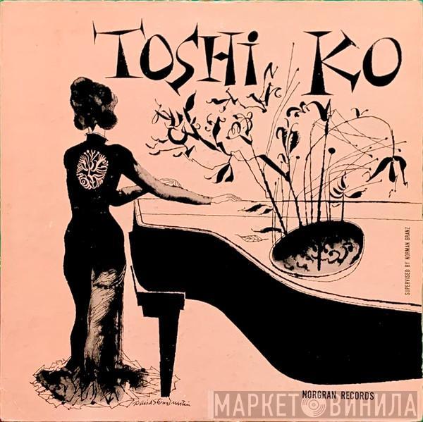  Toshiko Akiyoshi  - Toshiko's Piano