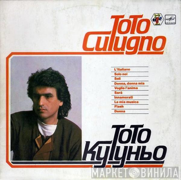 Toto Cutugno, Toto Cutugno - Тото Кутуньо